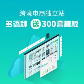 临漳电商网站
